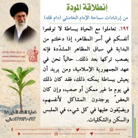 نصائح للمتزوجين حديثا (انطلاقة المودة)